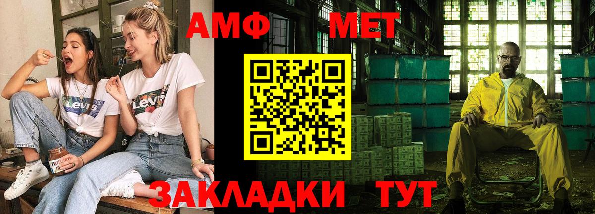 Amphetamine 97%  АМФ  Обнинск  Вход с VPN 