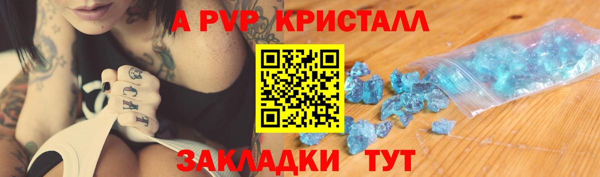 Обнинск  Alpha-PVP мука  Вход с VPN 