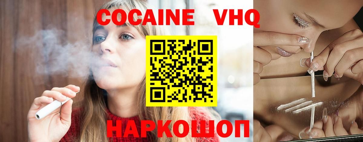Cocaine 99% Обнинск