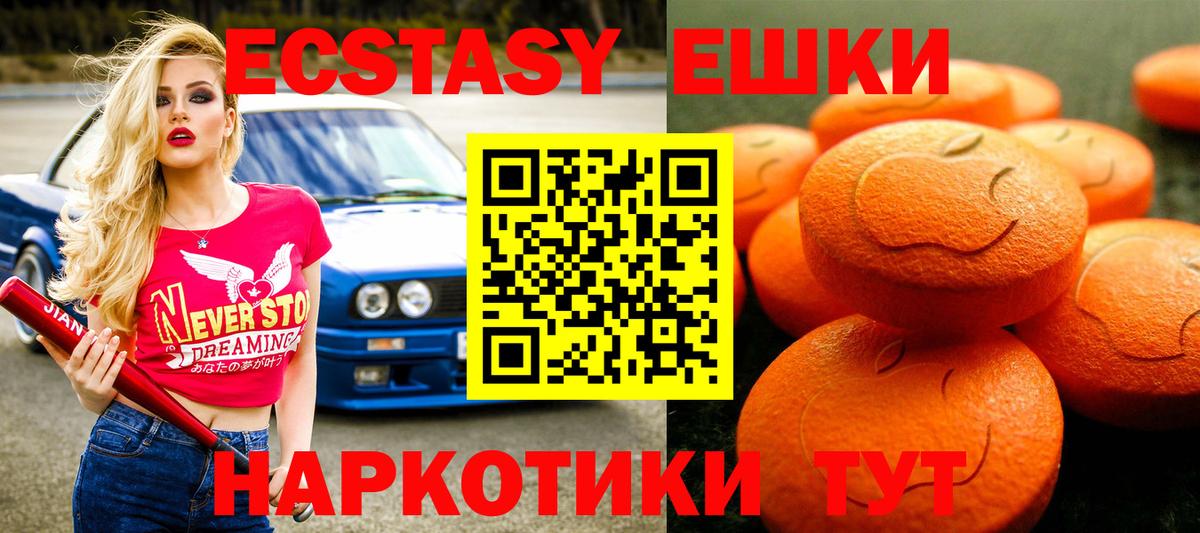 Экстази 99% Обнинск