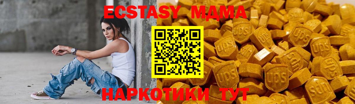 Обнинск  Ecstasy 300 mg  Ecstasy  Вход с VPN  нарко площадка клад  ЭКСТАЗИ 300 mg 