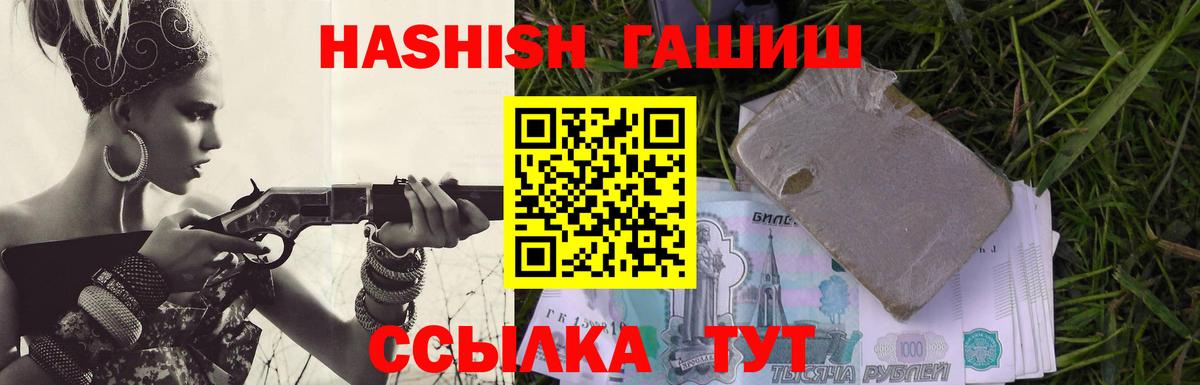 ГАШ  ГАШ AMNESIA HAZE  Вход с VPN  Обнинск 