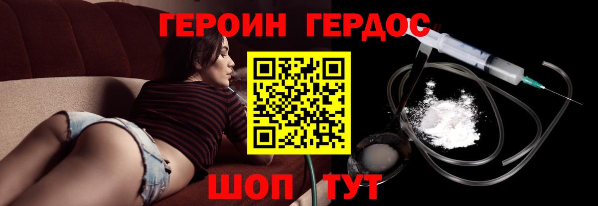 ГЕРОИН  ГЕРОИН афганец  Вход с VPN  Обнинск 