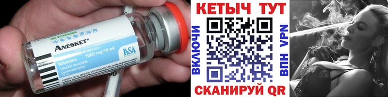 Кетамин ketamine  Обнинск 