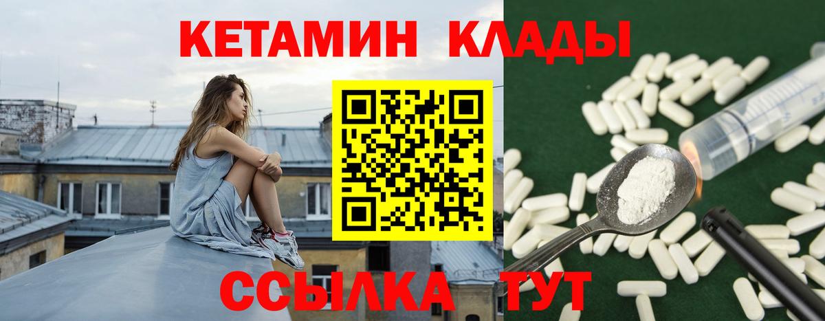Обнинск  КЕТАМИН VHQ  гидра рабочий сайт  Вход с VPN 