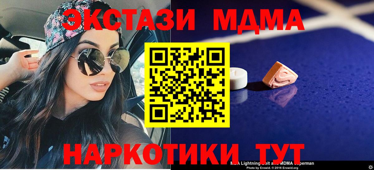 МДМА Molly  MDMA молли  Обнинск  Вход с VPN 