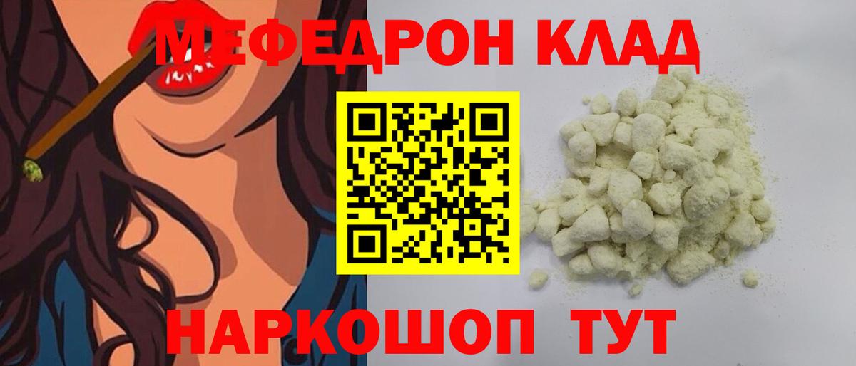 МЯУ-МЯУ  сколько стоит  Обнинск  Вход с VPN  Мефедрон мука  Меф  МЯУ-МЯУ мука 