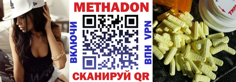 Метадон methadone  цены   Обнинск 