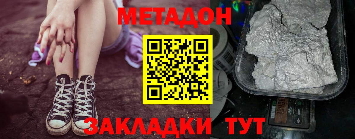Метадон мёд  Вход с VPN  МЕТАДОН methadone  Обнинск 