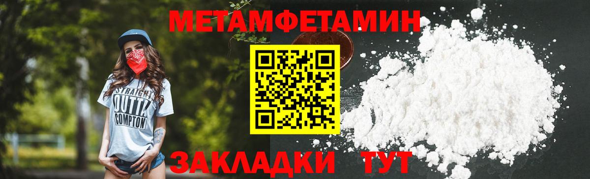 МЕТАМФЕТАМИН Декстрометамфетамин 99.9% Обнинск