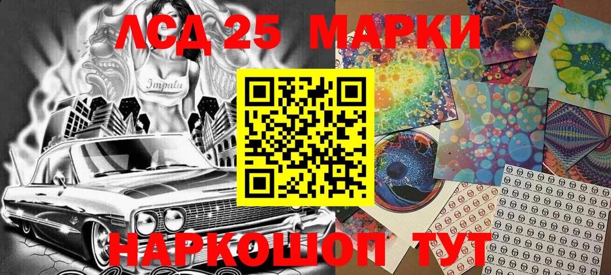 Марки 25I-NBOMe 1,5мг Обнинск