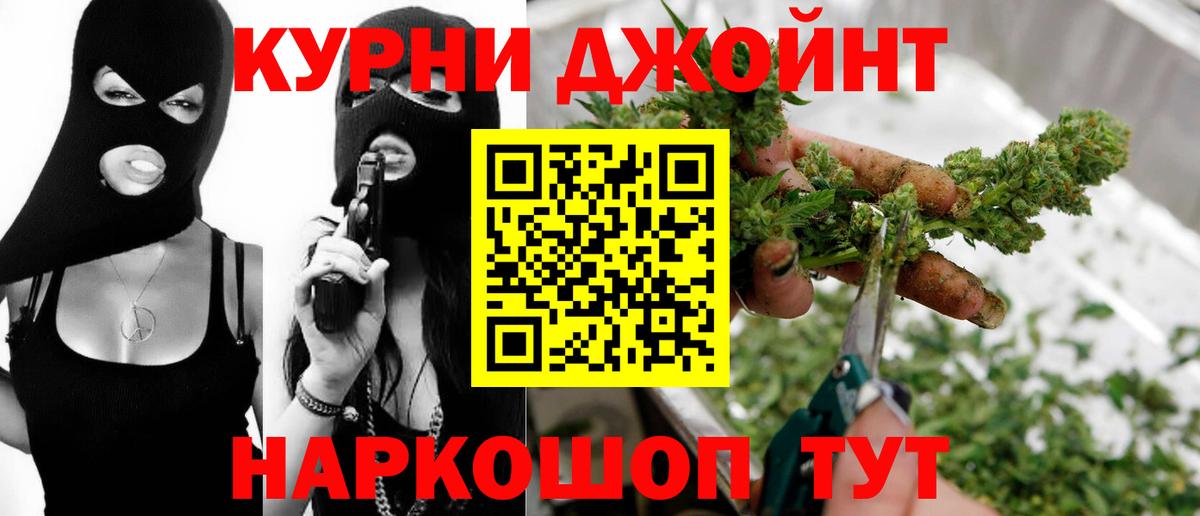 Обнинск  МАРИХУАНА Bruce Banner  Каннабис MAZAR  МАРИХУАНА конопля  Каннабис White Widow  Вход с VPN 